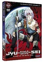 Jyu-oh-sei - Series 1 Vol.1