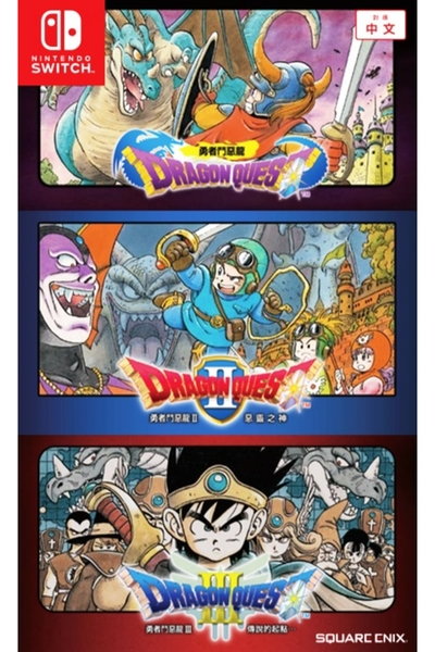 Dragon Quest I, II & III (1, 2 & 3) Collection (Nintendo Switch) - Asian version