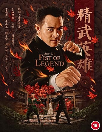 Fist of Legend [Blu-ray]