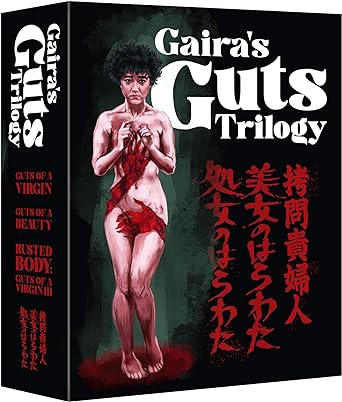 Gaira's Guts Trilogy [1-3 collection] [Blu-ray]