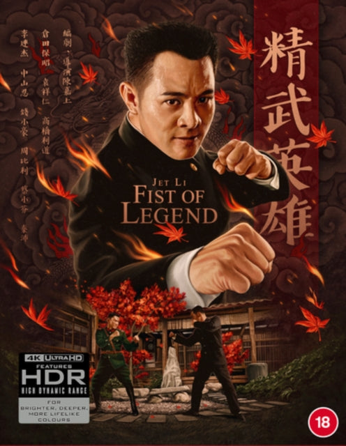 Fist of Legend [Blu-ray / 4K Ultra HD + Blu-ray]