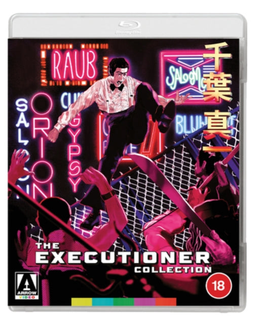 Executioner/Executioner II - Karate Inferno [Blu-ray]