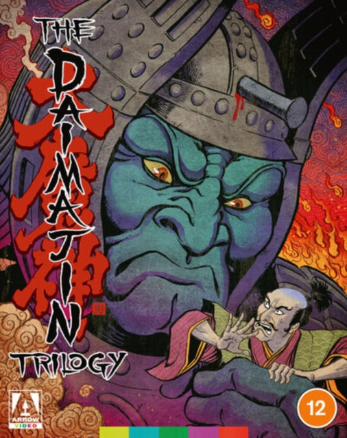 The Daimajin Trilogy [Blu-ray]
