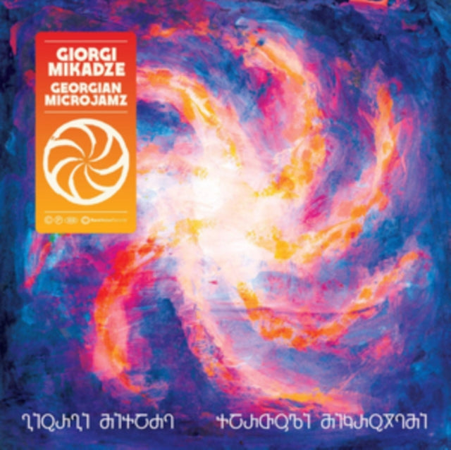 Giorgi Mikadze with David Fiuczynski, Panagiotis Andreou - Georgian Microjamz [CD / Album]