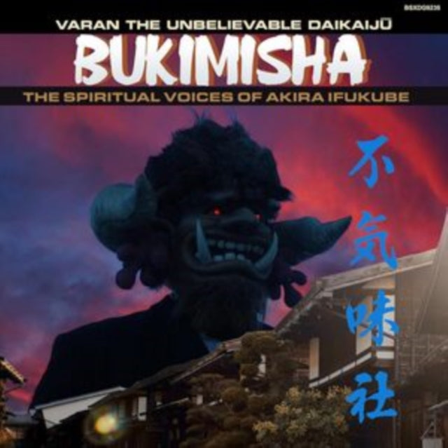 Bukimisha - Varan the Unbelievable Daikaiju [CD / Album]