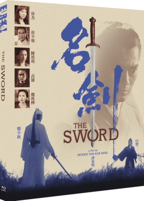 Click to view product details and reviews for The sword blu ray restored limited edition.