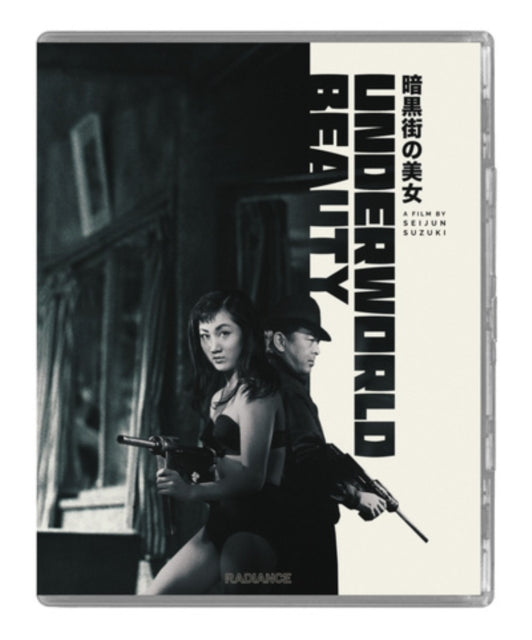 Underworld Beauty/Love Letter [Blu-ray / Restored (Limited Edition)]