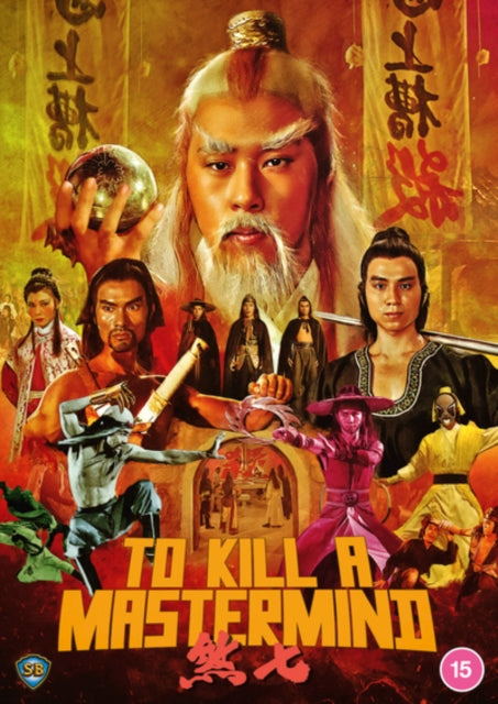 To Kill a Mastermind [DVD]