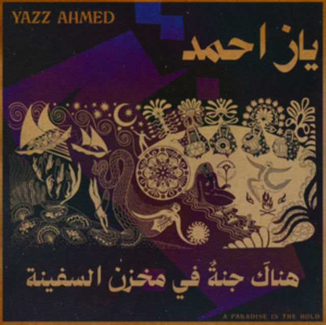 Yazz Ahmed - A Paradise in the Hold [CD / Album]