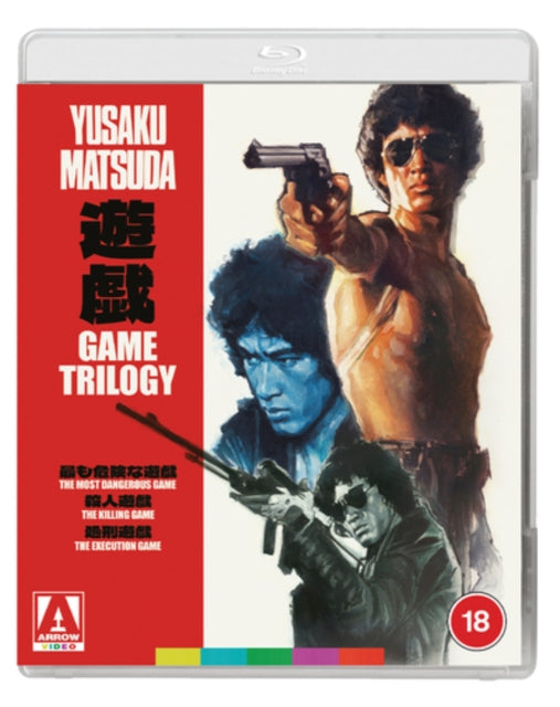 The Game Trilogy [Blu-ray]