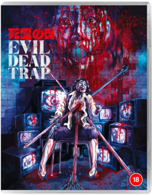 Evil Dead Trap [Blu-ray]