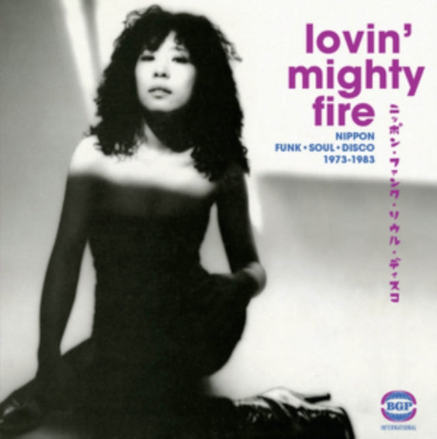Various Artists - Lovin' Mighty Fire [CD / Album]