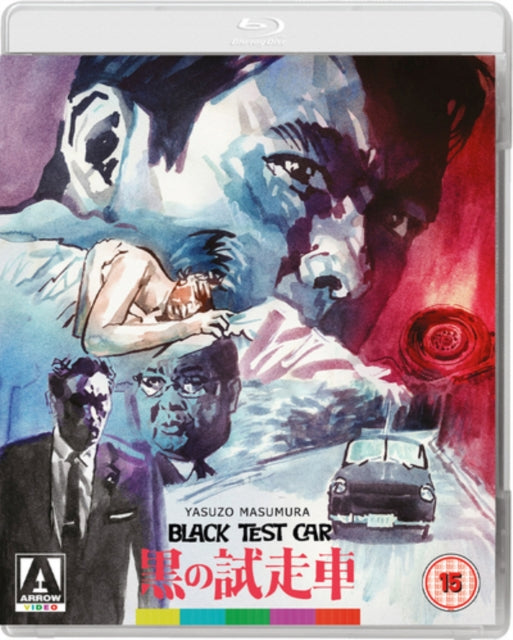 Black Test Car/The Black Report [Blu-ray]