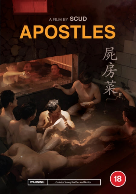 Apostles [DVD]