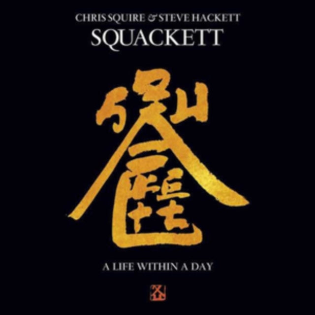 Squackett - A Life Within a Day [CD / Album with Blu-ray]