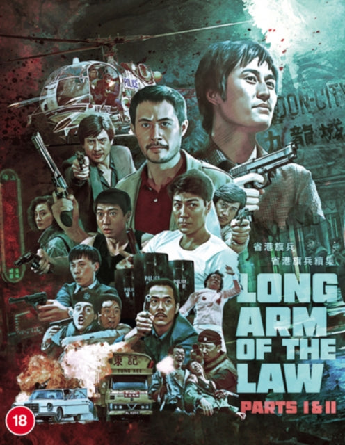 The Long Arm of the Law 1 & 2 [Blu-ray / Remastered]