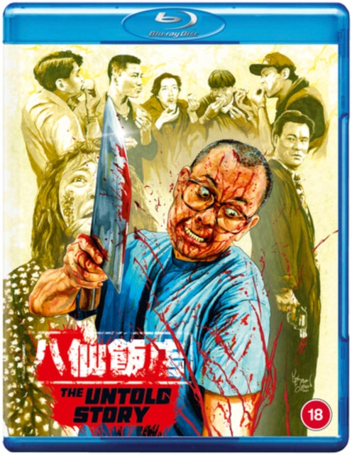 The Untold Story [Blu-ray]