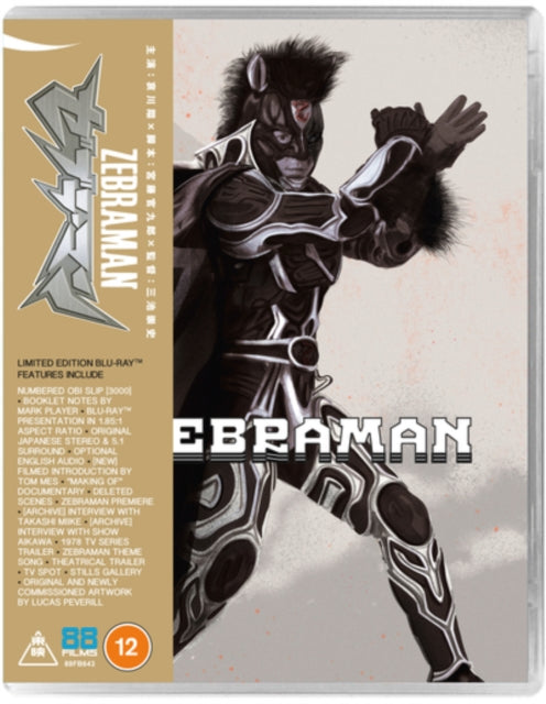 Zebraman [Blu-ray / Limited Edition]
