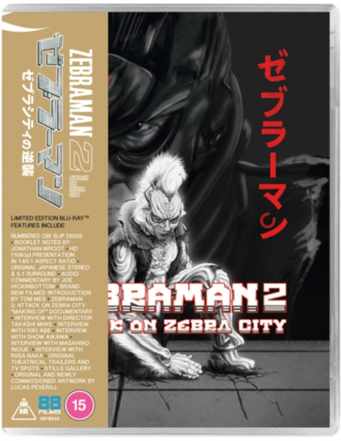 Zebraman 2: Attack On Zebra City [Blu-ray / Limited Edition]