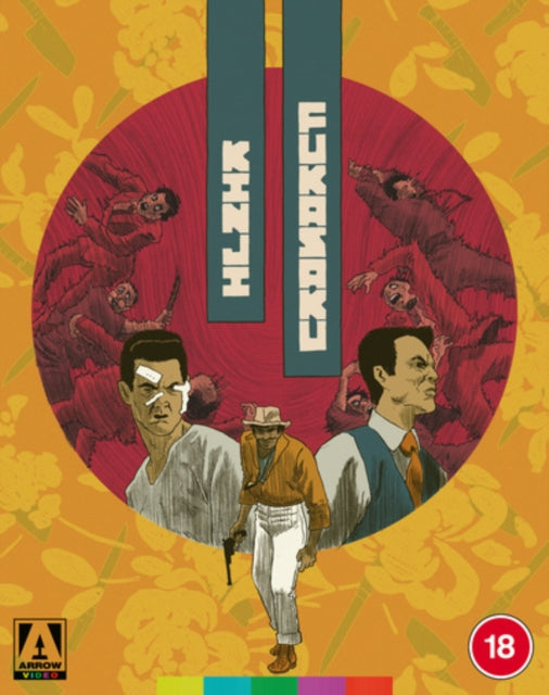 The Kinji Fukasaku Collection [Blu-ray / Box Set]