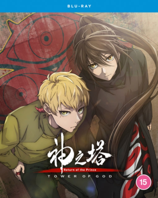 Tower of God: Return of the Prince - Season 2 Part 1 [Blu-ray]