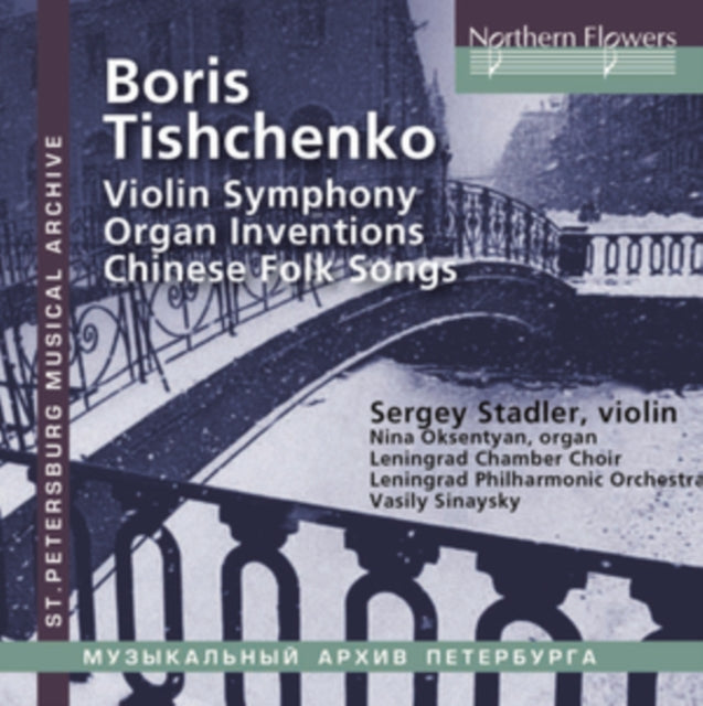 Boris Tishchenko: Violin Symphony/Organ Inventions/... [CD / Album]