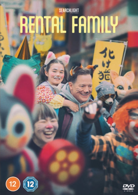 Rental Family [DVD]