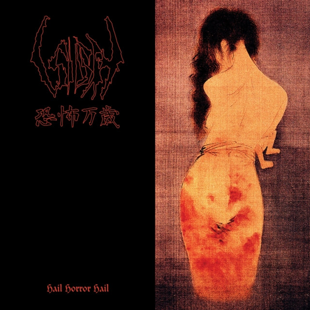 Sigh - Hail Horror Hail [CD / Album]