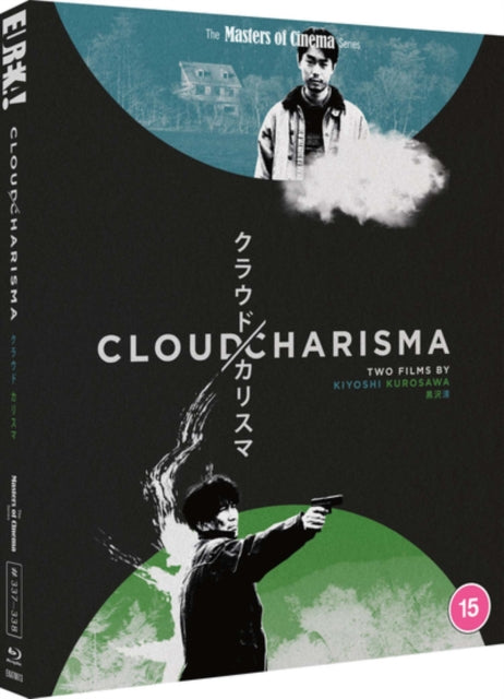 Cloud/Charisma: Two Films By Kiyoshi Kurosawa - Masters of Cinema [Blu-ray / Limited Edition]