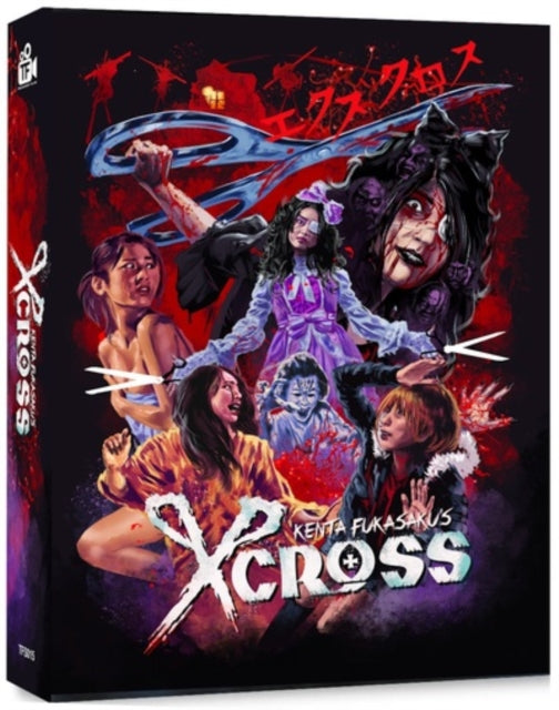 X-Cross [Blu-ray]