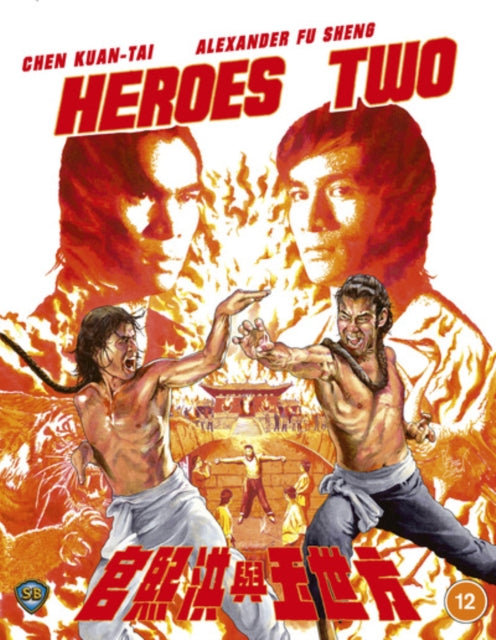 Heroes Two [Blu-ray]