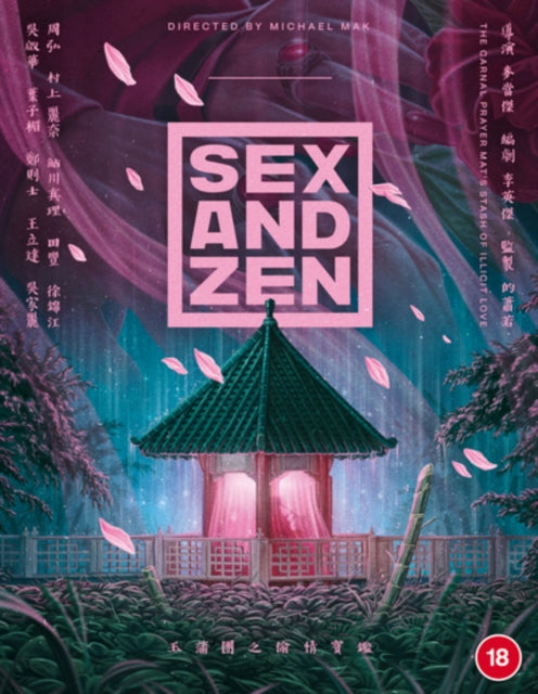 Sex and Zen [Blu-ray / Deluxe Collector's Edition]