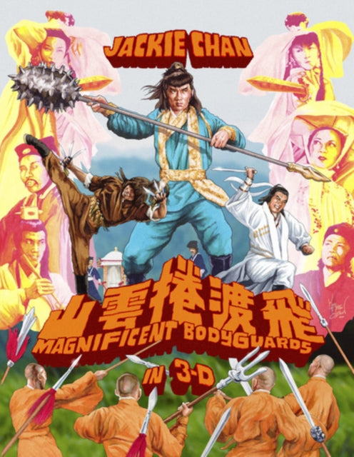 Magnificent Bodyguards [Blu-ray / Deluxe Limited Edition]