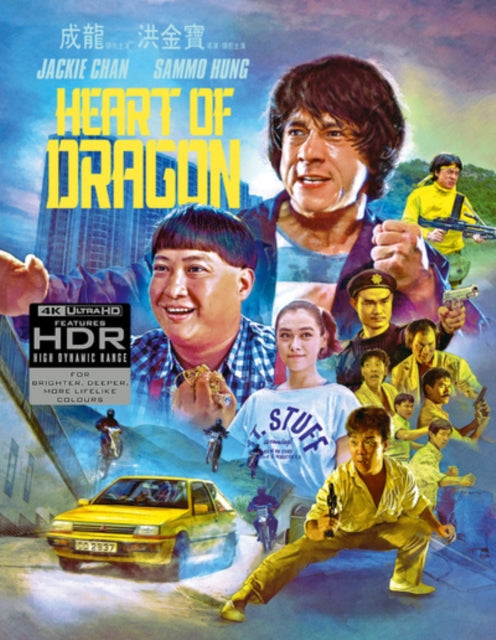 Heart of Dragon [Blu-ray / 4K Ultra HD + Blu-ray (Deluxe Limited Edition)]