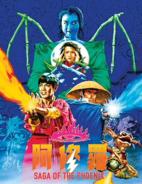 Saga of the Phoenix [Blu-ray / Deluxe Collector's Edition]