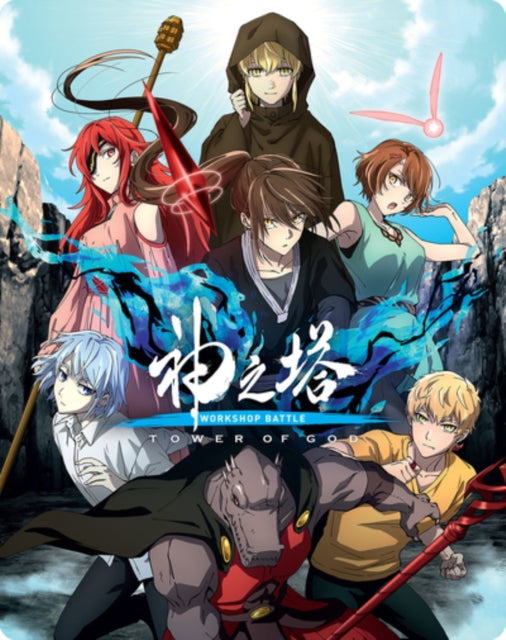 Tower of God: Workshop Battle - Season 2 Part 2 [Blu-ray / Limited Edition Steelbook]