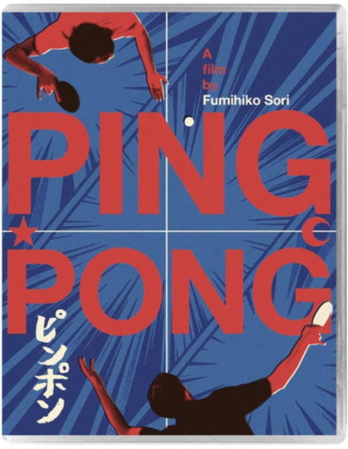 Ping Pong [Blu-ray]