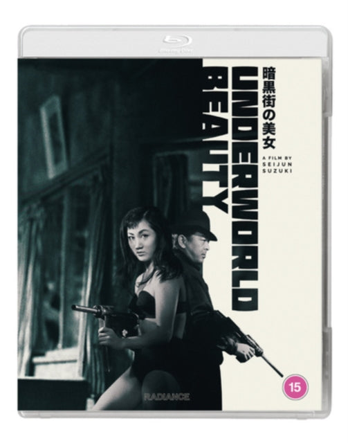 Underworld Beauty [Blu-ray / Restored]