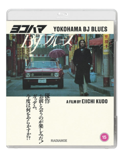 Yokohama BJ Blues [Blu-ray]